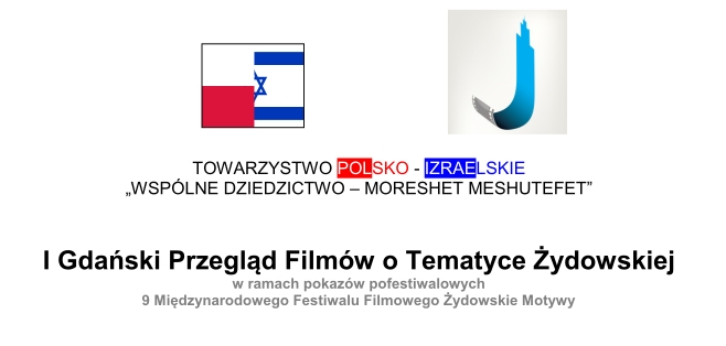 I Gdański Przegląd Filmów o Tematyce Żydowskiej